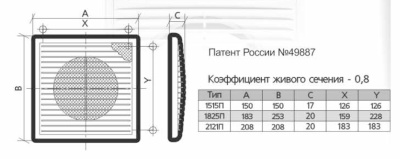 Вентиляционная решетка пластиковая ЭРА 1825П