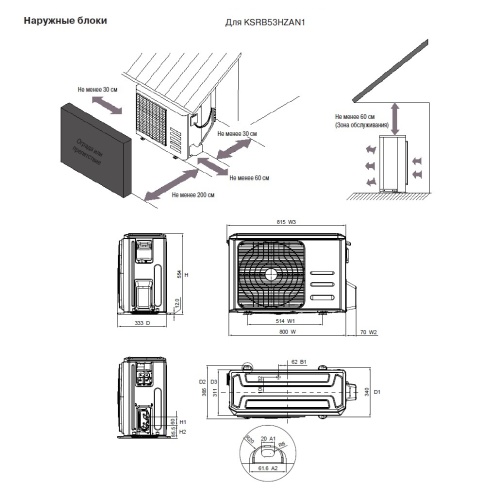 Сплит-система Kentatsu KSGB53HZAN1 / KSRB53HZAN1