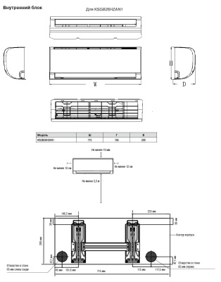 Сплит-система Kentatsu KSGBA26HZAN1 / KSRBA26HZAN1