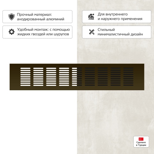 Вентиляционная решетка Благовест 80x400, бронза