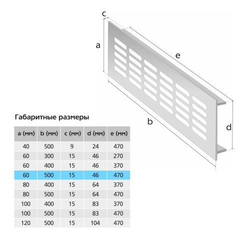 Вентиляционная решетка Благовест 60x500, золото