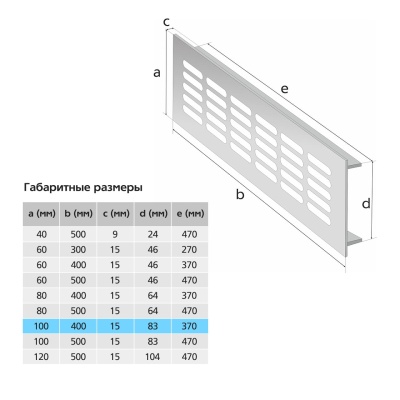 Вентиляционная решетка Благовест серебро (400x100 мм)